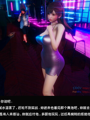 [Dsxeris]TOP1女销售经理的堕落07_294