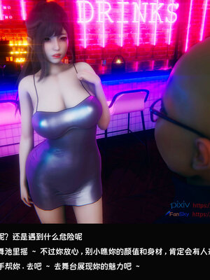 [Dsxeris]TOP1女销售经理的堕落07_295