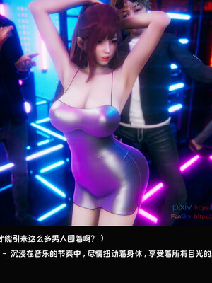 [Dsxeris]TOP1女销售经理的堕落07_306