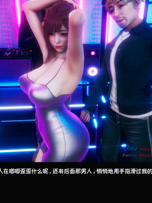 [Dsxeris]TOP1女销售经理的堕落07_308