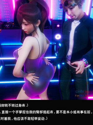 [Dsxeris]TOP1女销售经理的堕落07_309