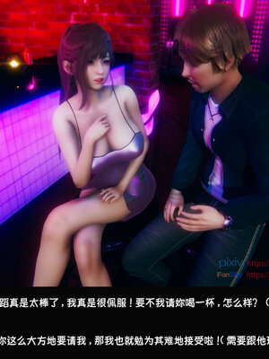 [Dsxeris]TOP1女销售经理的堕落07_317