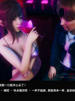 [Dsxeris]TOP1女销售经理的堕落07_318