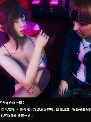 [Dsxeris]TOP1女销售经理的堕落07_319