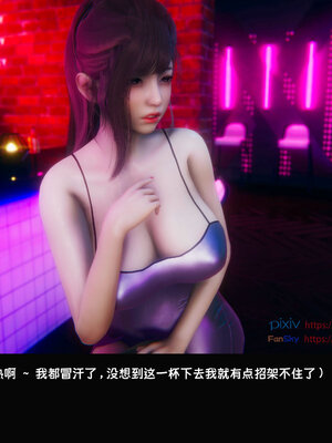 [Dsxeris]TOP1女销售经理的堕落07_320