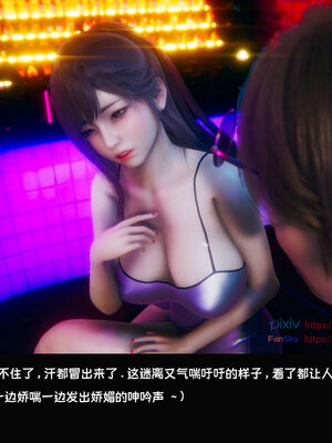 [Dsxeris]TOP1女销售经理的堕落07_321