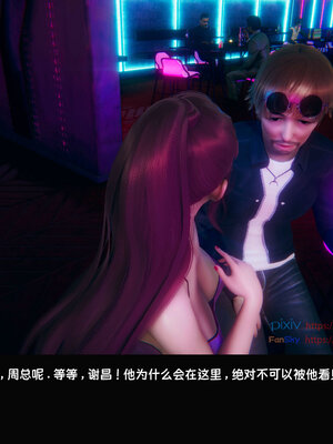 [Dsxeris]TOP1女销售经理的堕落07_322