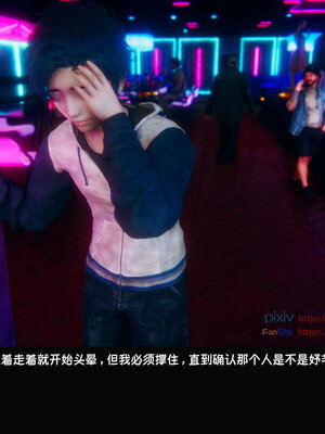 [Dsxeris]TOP1女销售经理的堕落07_329