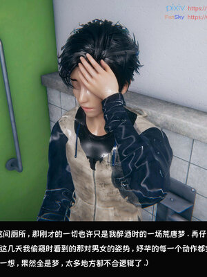 [Dsxeris]TOP1女销售经理的堕落07_362