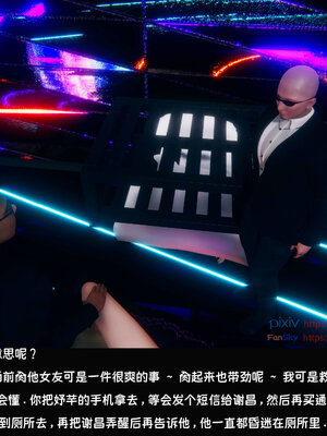 [Dsxeris]TOP1女销售经理的堕落07_372