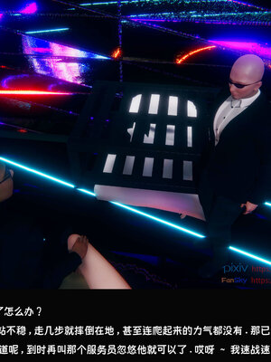 [Dsxeris]TOP1女销售经理的堕落07_373