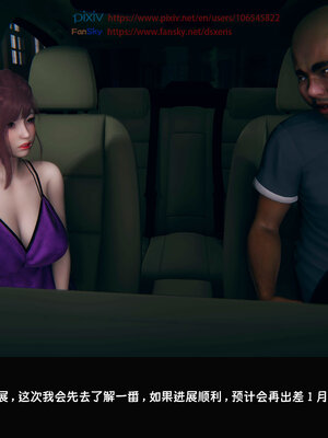 [Dsxeris]TOP1女销售经理的堕落07_027