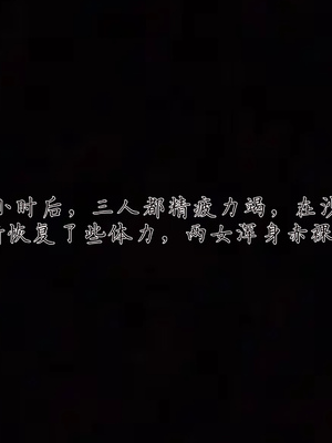 [见人就打] 邪恶变形系统(重制版)07_149