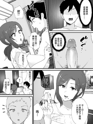 [オクタ工房 (オクタ)] 憧れの友ママとマッチングした件 [中国翻訳] [無修正]_jpeg_024