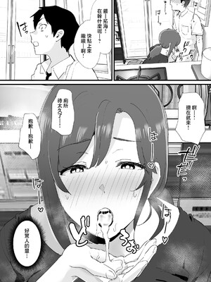 [オクタ工房 (オクタ)] 憧れの友ママとマッチングした件 [中国翻訳] [無修正]_jpeg_030