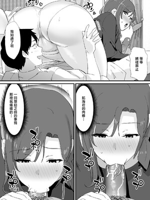 [オクタ工房 (オクタ)] 憧れの友ママとマッチングした件 [中国翻訳] [無修正]_jpeg_035