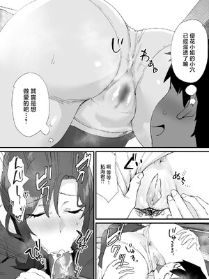 [オクタ工房 (オクタ)] 憧れの友ママとマッチングした件 [中国翻訳] [無修正]_jpeg_036