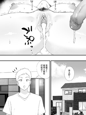 [オクタ工房 (オクタ)] 憧れの友ママとマッチングした件 [中国翻訳] [無修正]_jpeg_055