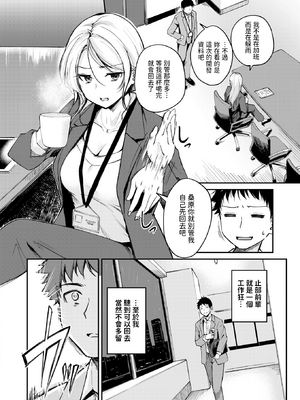 [れぐでく] 曲がれる枝もかわいかな (COMIC 快楽天ビースト 2025年4月号) [dadada12386汉化] [無修正]_02