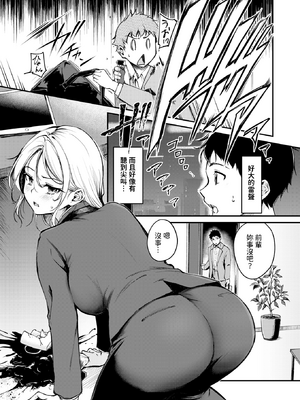 [れぐでく] 曲がれる枝もかわいかな (COMIC 快楽天ビースト 2025年4月号) [dadada12386汉化] [無修正]_03
