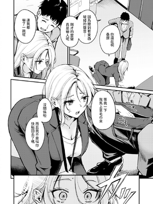 [れぐでく] 曲がれる枝もかわいかな (COMIC 快楽天ビースト 2025年4月号) [dadada12386汉化] [無修正]_04