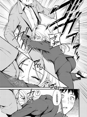 [れぐでく] 曲がれる枝もかわいかな (COMIC 快楽天ビースト 2025年4月号) [dadada12386汉化] [無修正]_05