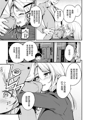 [れぐでく] 曲がれる枝もかわいかな (COMIC 快楽天ビースト 2025年4月号) [dadada12386汉化] [無修正]_07