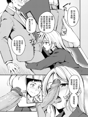 [れぐでく] 曲がれる枝もかわいかな (COMIC 快楽天ビースト 2025年4月号) [dadada12386汉化] [無修正]_09