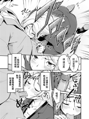 [れぐでく] 曲がれる枝もかわいかな (COMIC 快楽天ビースト 2025年4月号) [dadada12386汉化] [無修正]_11