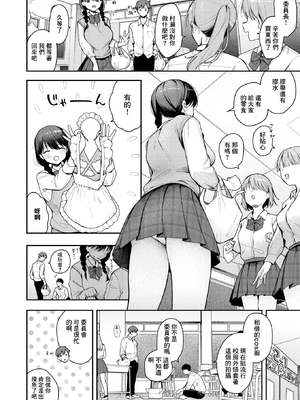 [で子] いのこりちゅう (コミックゼロス #122) [中国翻訳] [無修正]_02