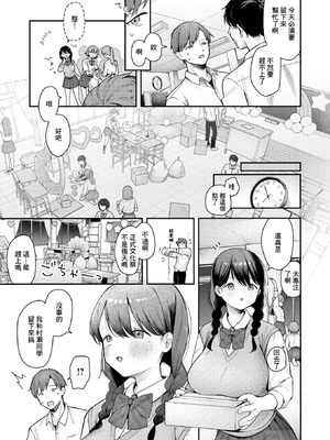 [で子] いのこりちゅう (コミックゼロス #122) [中国翻訳] [無修正]_03