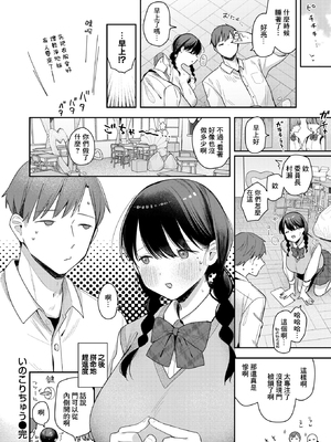 [で子] いのこりちゅう (コミックゼロス #122) [中国翻訳] [無修正]_20