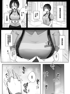[れつりこ大盛り] 両手いっぱいの愛をきみに (コミックゼロス #122) [中国翻訳] [無修正]_03