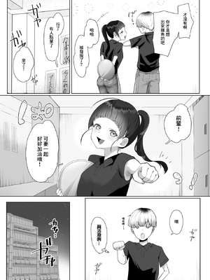 [れつりこ大盛り] 両手いっぱいの愛をきみに (コミックゼロス #122) [中国翻訳] [無修正]_07