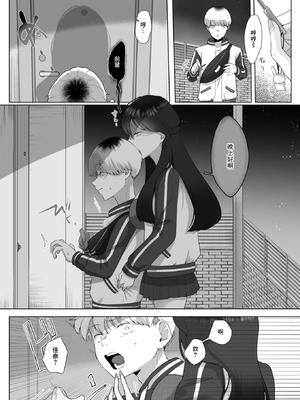 [れつりこ大盛り] 両手いっぱいの愛をきみに (コミックゼロス #122) [中国翻訳] [無修正]_08