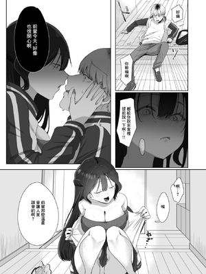 [れつりこ大盛り] 両手いっぱいの愛をきみに (コミックゼロス #122) [中国翻訳] [無修正]_09