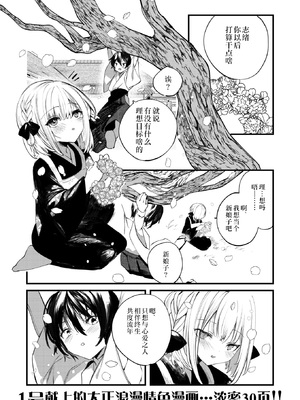 [1号] 庖廚エイデルワイス (コミックゼロス #124) [Sky110036个人汉化] [無修正]_02