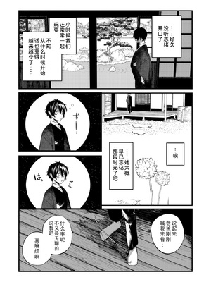 [1号] 庖廚エイデルワイス (コミックゼロス #124) [Sky110036个人汉化] [無修正]_06