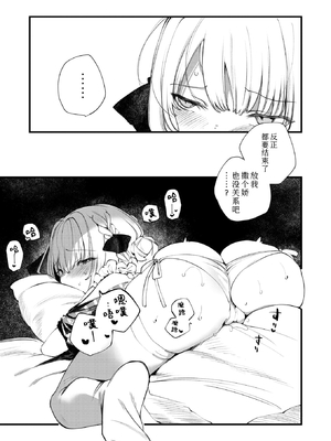 [1号] 庖廚エイデルワイス (コミックゼロス #124) [Sky110036个人汉化] [無修正]_10