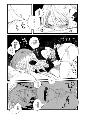 [1号] 庖廚エイデルワイス (コミックゼロス #124) [Sky110036个人汉化] [無修正]_11