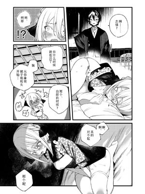 [1号] 庖廚エイデルワイス (コミックゼロス #124) [Sky110036个人汉化] [無修正]_12