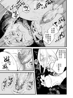 [1号] 庖廚エイデルワイス (コミックゼロス #124) [Sky110036个人汉化] [無修正]_24