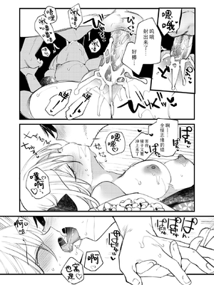 [1号] 庖廚エイデルワイス (コミックゼロス #124) [Sky110036个人汉化] [無修正]_27