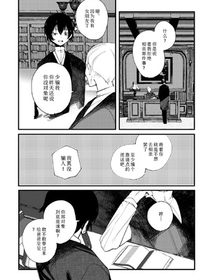 [1号] 庖廚エイデルワイス (コミックゼロス #124) [Sky110036个人汉化] [無修正]_30