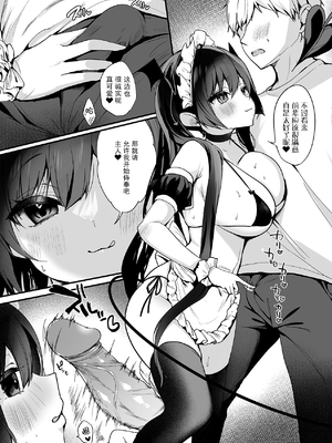 [ヤモセブン (あゆま紗由)] 小悪魔ちゃんのこうげき! 6 ビキニメイド編 [绅士仓库汉化] [無修正]_003