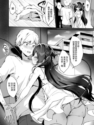 ヤモセブン_あゆま紗由_小悪魔ちゃんのこうげき! 7 清楚系白ワンピ×汗だくせっくす編 [不咕鸟汉化组] [無修正]_07