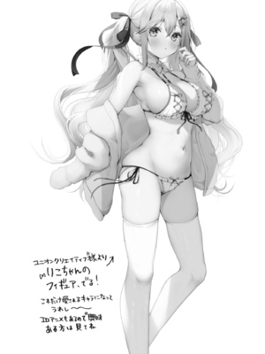 ヤモセブン_あゆま紗由_小悪魔ちゃんのこうげき! 7 清楚系白ワンピ×汗だくせっくす編 [不咕鸟汉化组] [無修正]_27