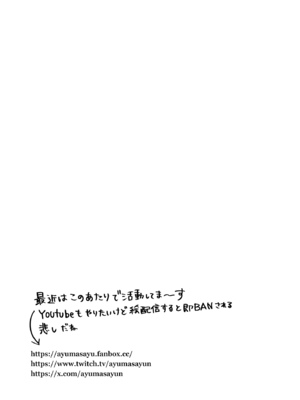 ヤモセブン_あゆま紗由_小悪魔ちゃんのこうげき! 7 清楚系白ワンピ×汗だくせっくす編 [不咕鸟汉化组] [無修正]_28