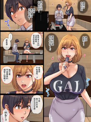 [舞六まいむ] ヤリモク人妻とマッチングして即ハメSEX [中国翻訳] [無修正] [DL版]_005