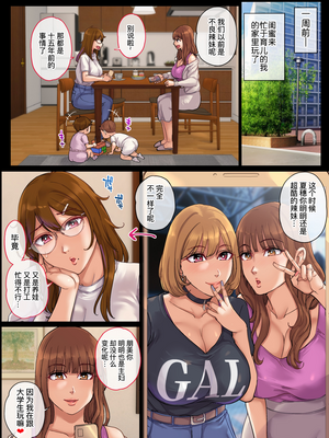 [舞六まいむ] ヤリモク人妻とマッチングして即ハメSEX [中国翻訳] [無修正] [DL版]_015